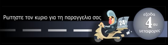 εξοδα μεταφορας 4 Eu