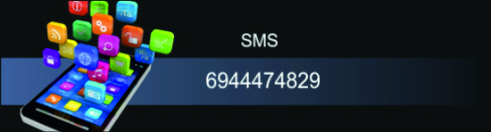 SMS